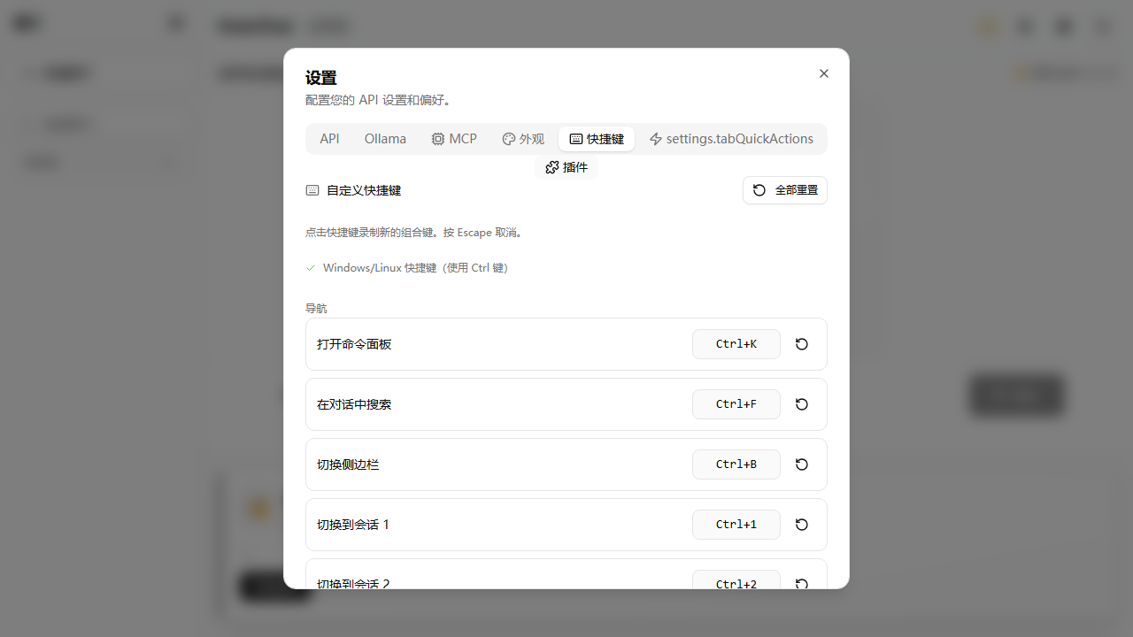 HuluChat Keyboard Shortcuts